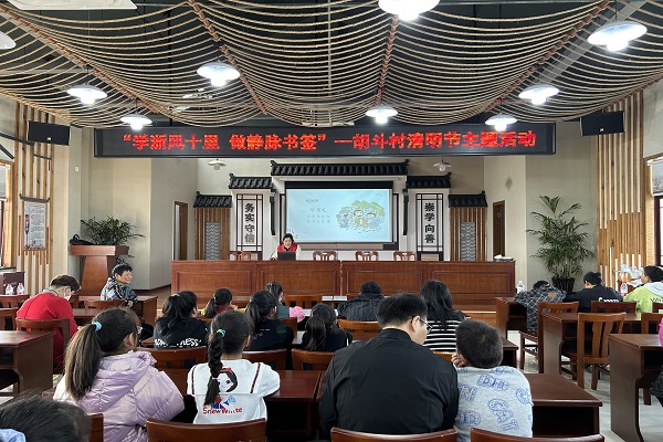 周王庙镇胡斗社区开展“学浙风十礼 做叶脉书签”清明节主题活动