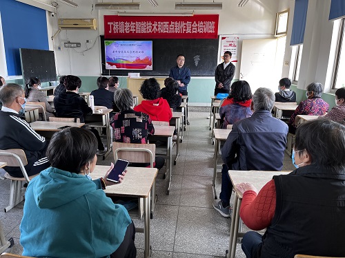 丁桥镇举办老年智能技术和西点制作复合培训班