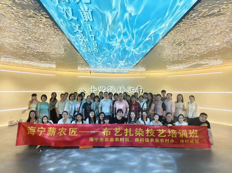 许村成校“海宁薪农匠——布艺扎染技艺培训班”圆满结束