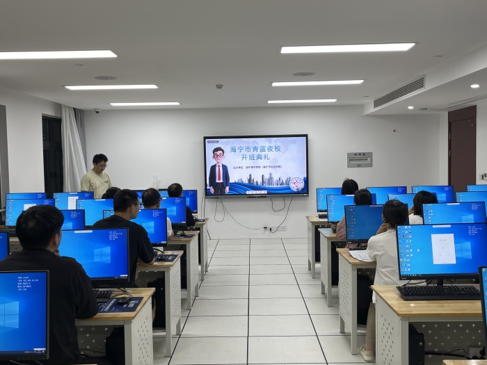 AI赋能启航，点亮智慧未来：海宁开大2025年秋季青蓝夜校“潮城研习社”开班