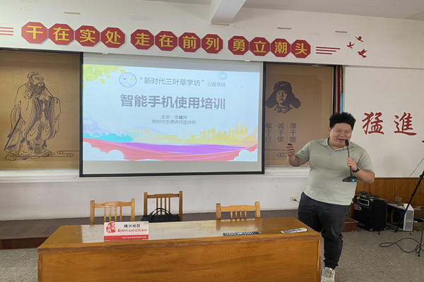 海昌街道举办“姐妹学堂”智能手机应用学习活动