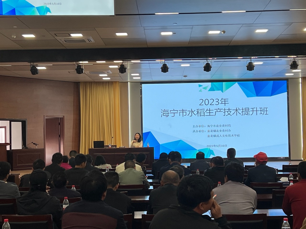 袁花镇举办水稻生产技术提升培训