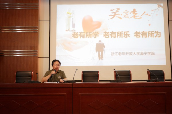 浙江老年开放大学海宁学院2023年秋学期开学