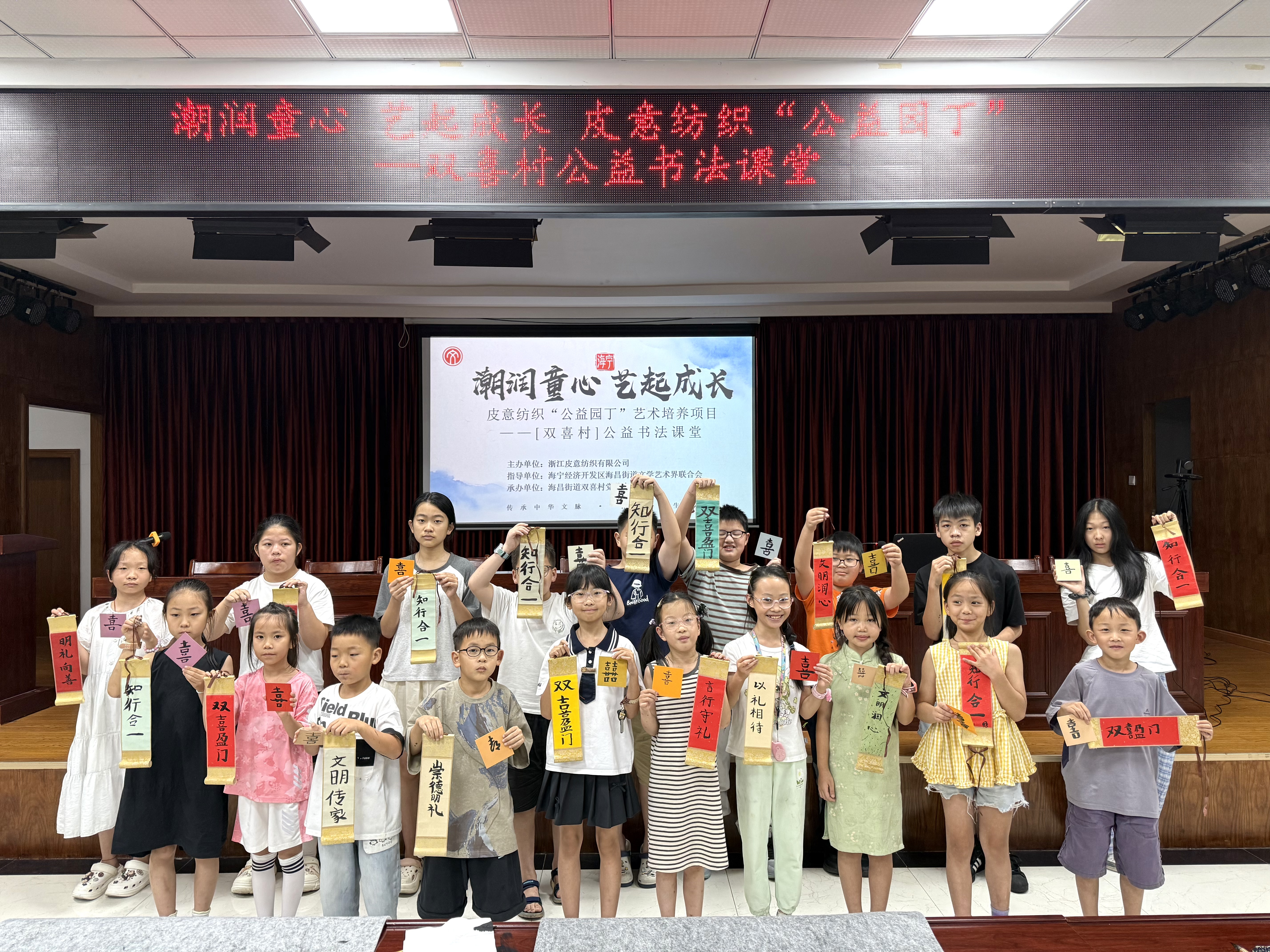 海昌街道双喜村公益书法课堂结业