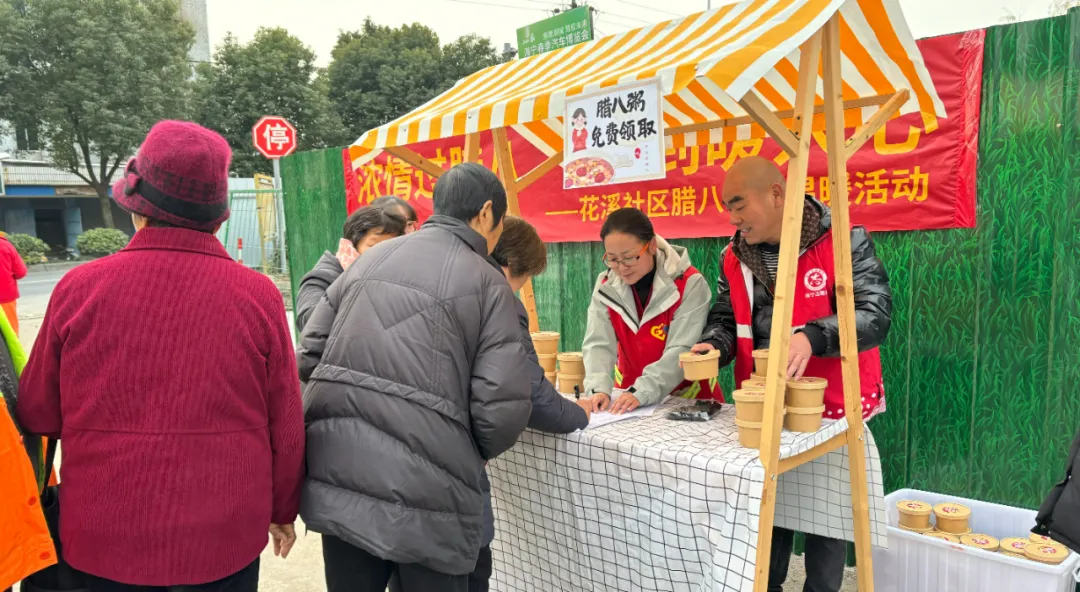 袁花镇花溪社区学校开展腊八节送粥活动