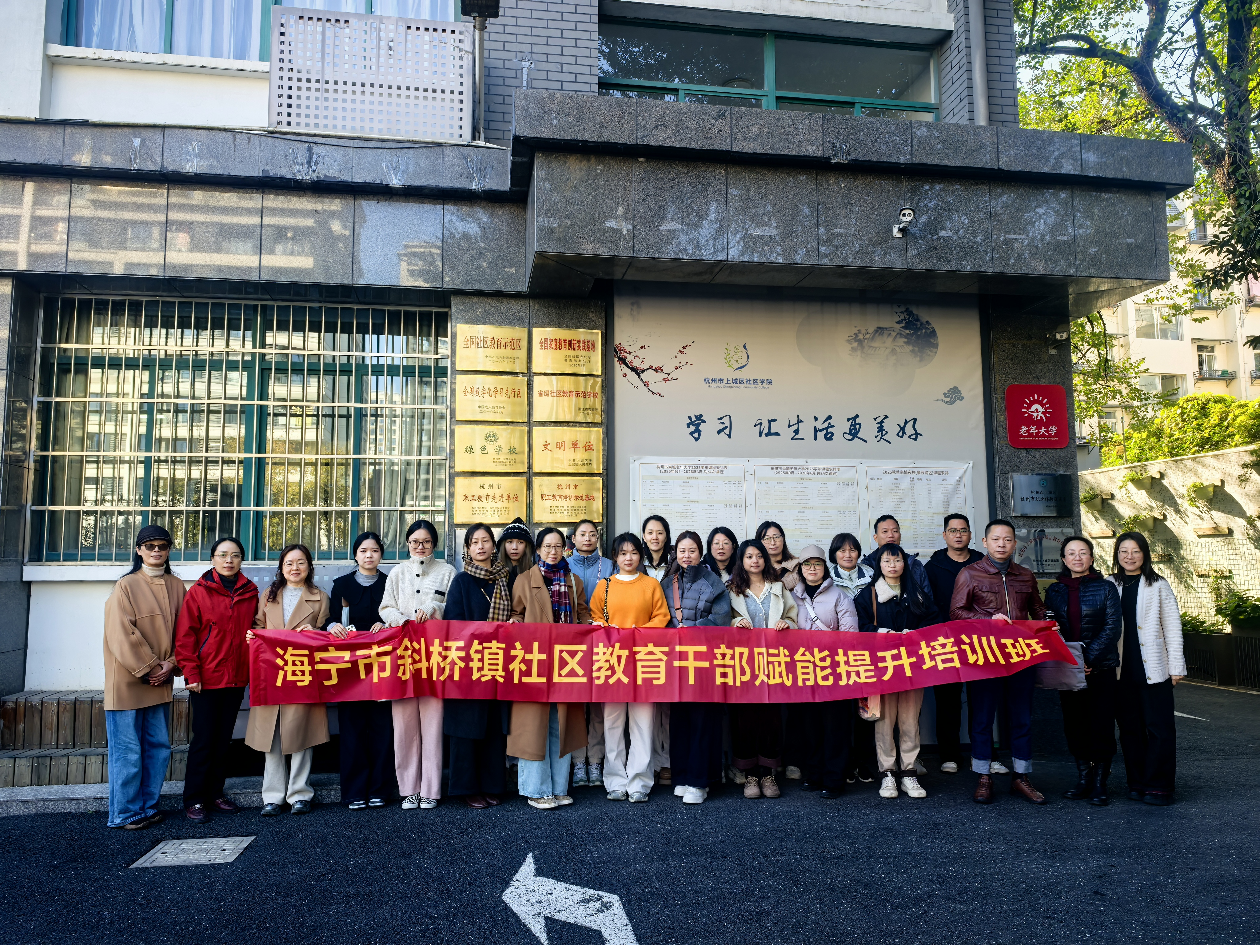 斜桥镇举办社区教育干部赋能提升培训