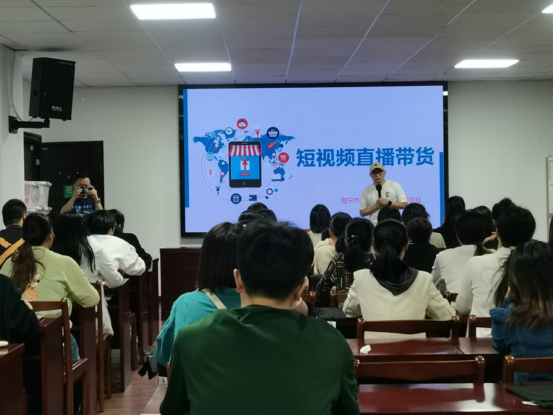 许村成校“海宁市薪农匠一一互联网营销师”培训班顺利开班