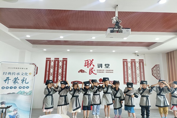周王庙镇联民社区学校举行第七届七岁开蒙礼活动