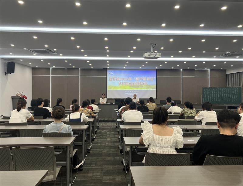 盐官镇乡村民宿管理培训班顺利开班