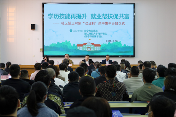 学历技能再提升 就业帮扶促共富