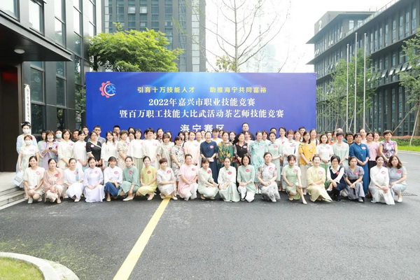 海宁茶艺师技能竞赛在马桥成校开赛