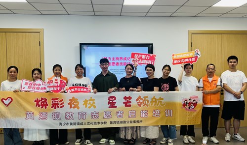 “魅力主持养成记”点亮夜校志愿者舞台梦