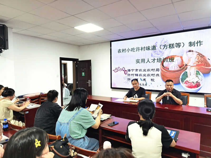 许村镇方糕制作实用人才培训开班
