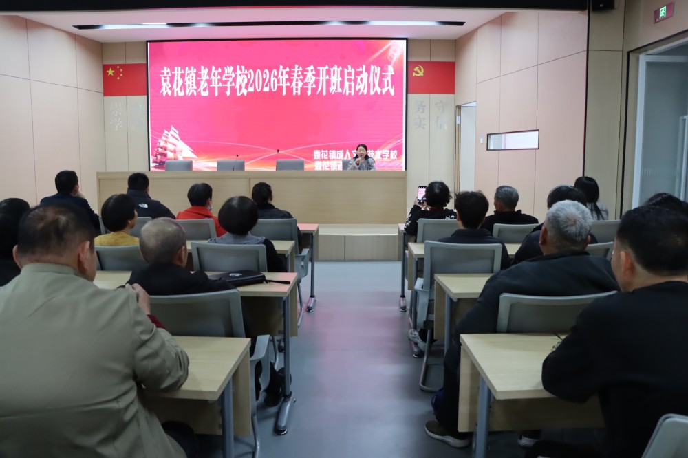 全龄共学正当时 银龄逐梦启新篇