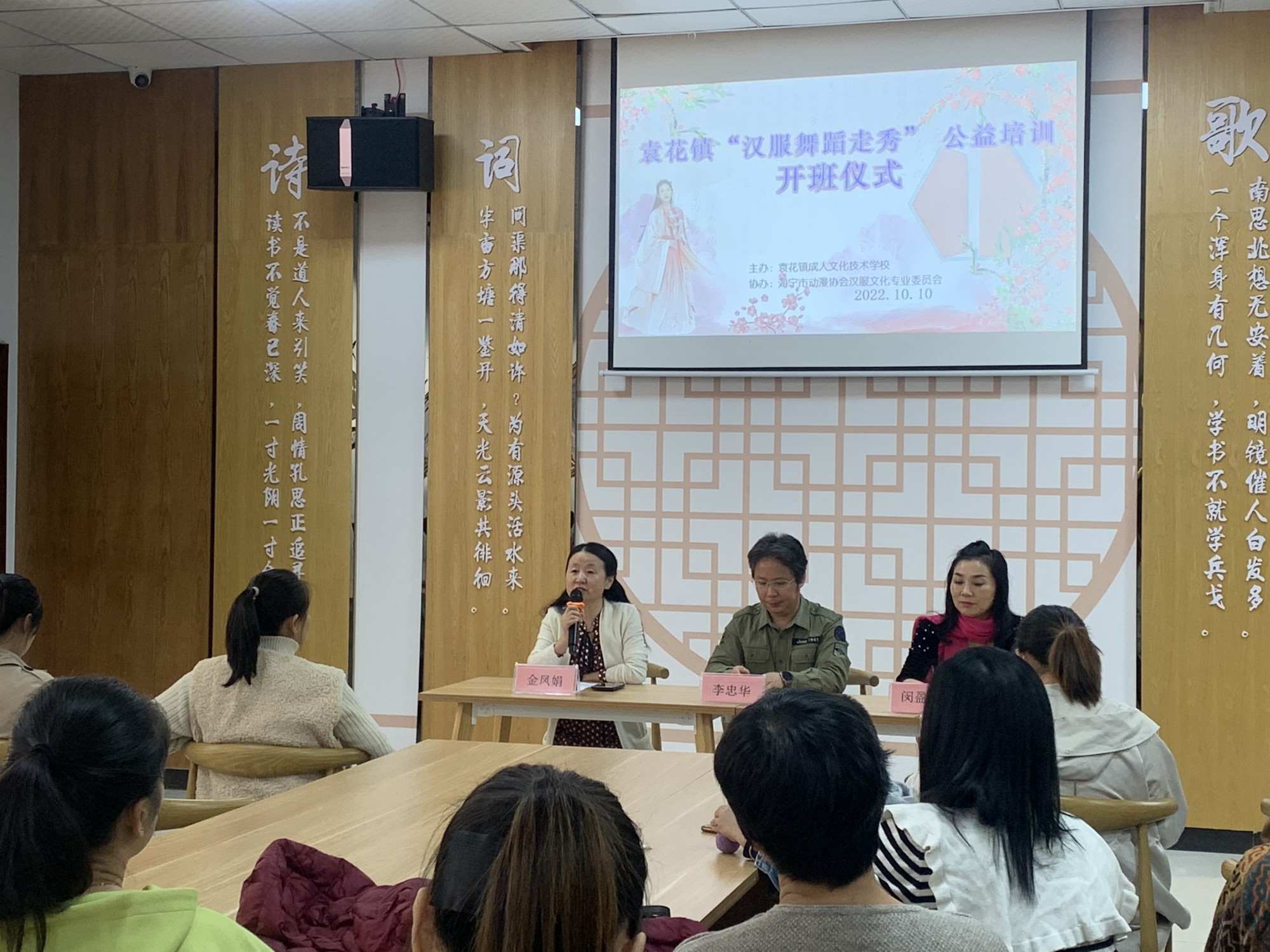 袁花镇“汉服舞蹈走秀”公益培训班开班