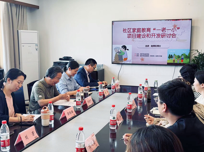 社区教育赋能“一老一小”代际学习