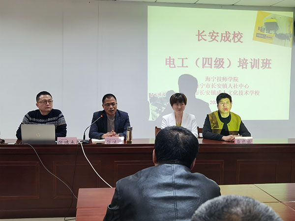 长安镇成校举办中级电工培训班