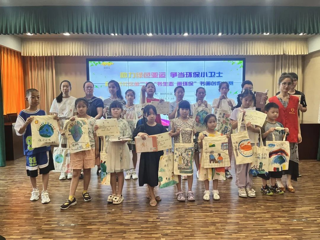 海洲街道新桥社区第二届“书生态 画环保”环保袋创作比赛圆满结束