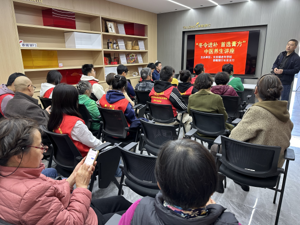 “冬令进补 首选膏方”——“膏方养生”知识走进长安镇老年学校