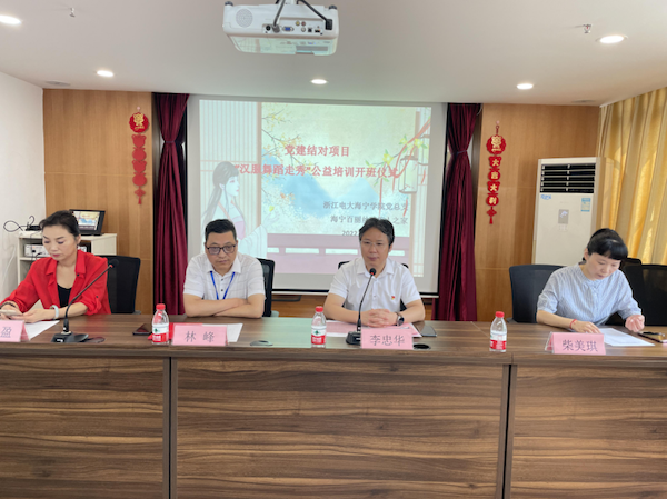 电大海宁学院党总支党建结对项目“汉服舞蹈走秀”开班