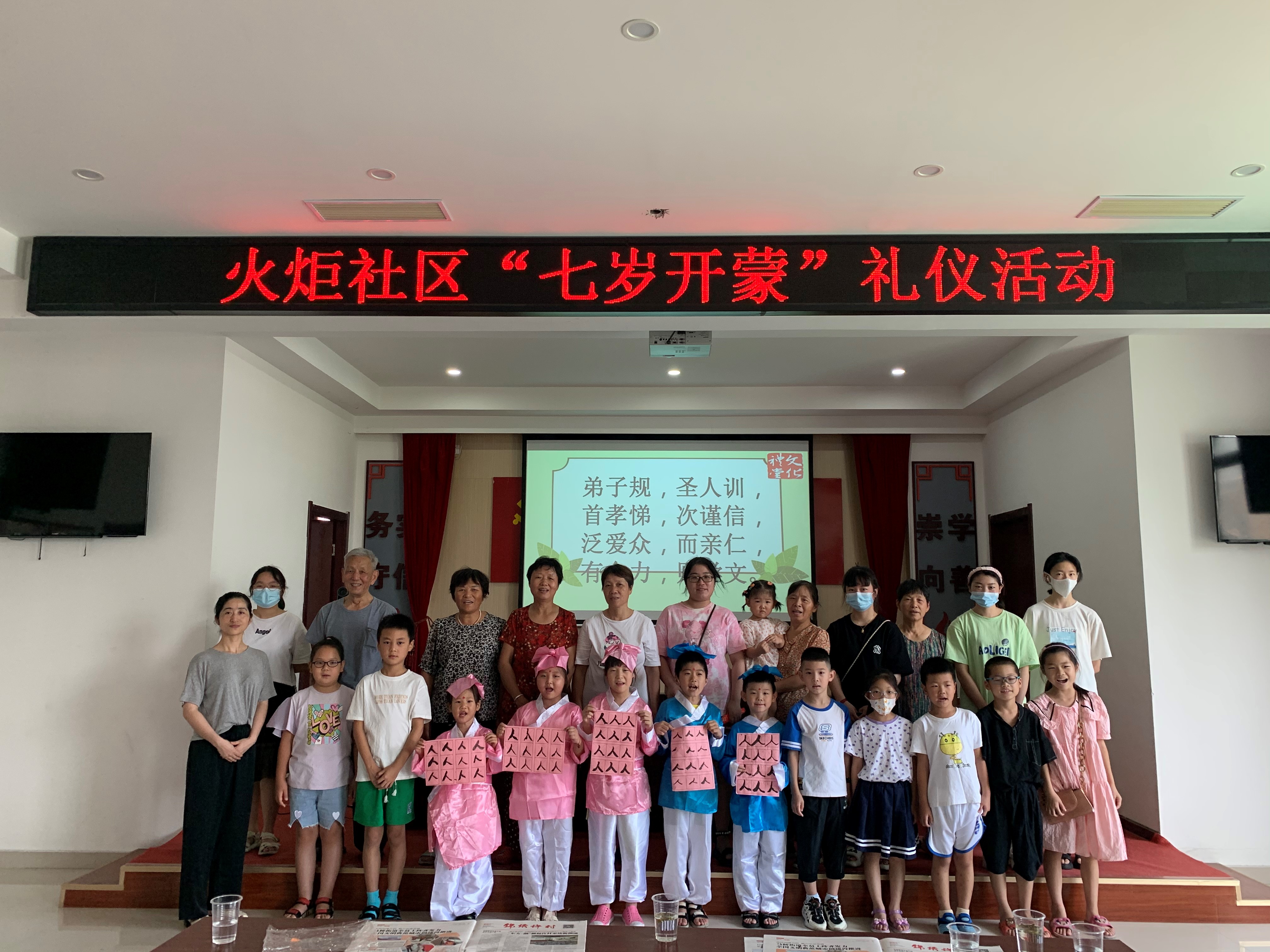 海昌街道火炬社区学校开展“七岁开蒙”礼仪活动