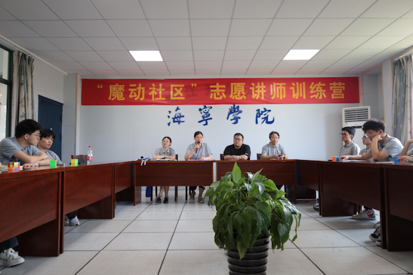 海宁市2023年“魔动社区”大学生志愿讲师训练营结业