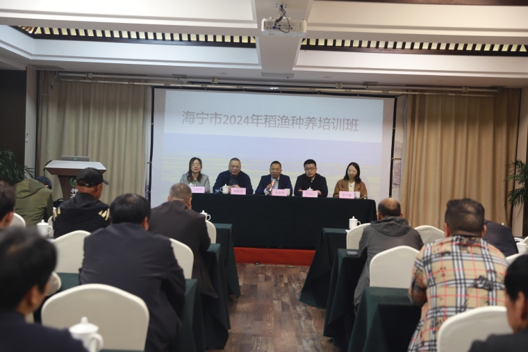 斜桥成校举办2024年海宁市稻渔综合种养技术培训开班