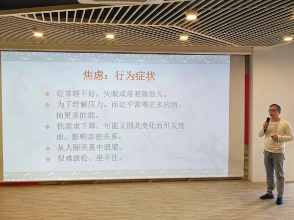 马桥社区教育中心开展老年人心理健康赋能活动