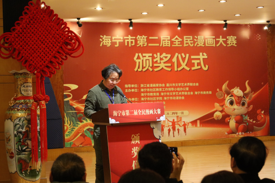 海宁市举办第二届全民漫画大赛颁奖仪式