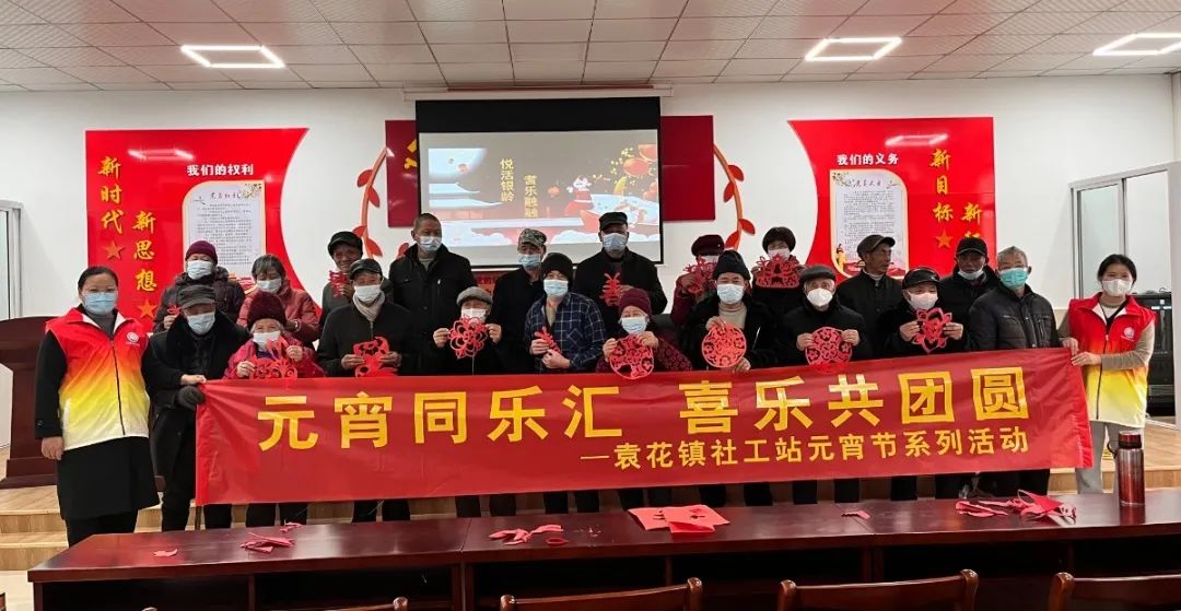 袁花镇梨园村举办“悦活银龄，耆乐融融”老年人元宵节活动