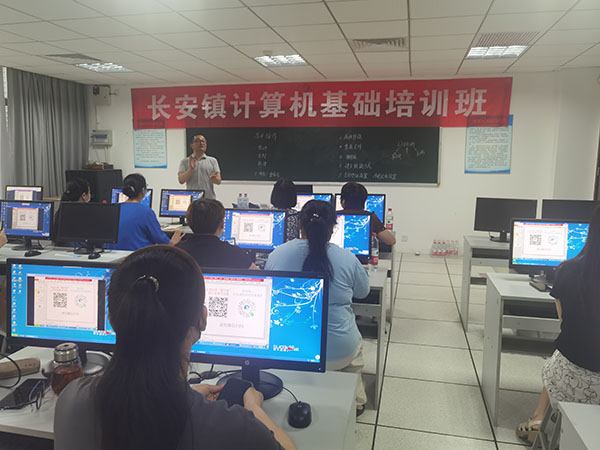长安镇成校举办老年人计算机基础培训