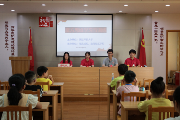 快乐魔方 趣味暑假
