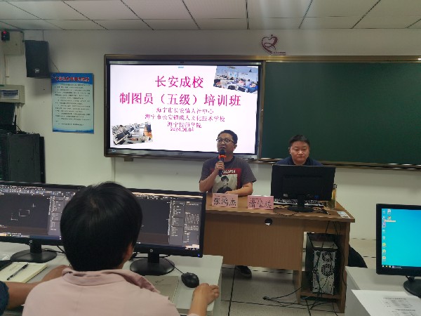 长安成校制图员培训开班