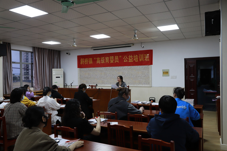 斜桥镇2022年第1期育婴师职业技能培训开班