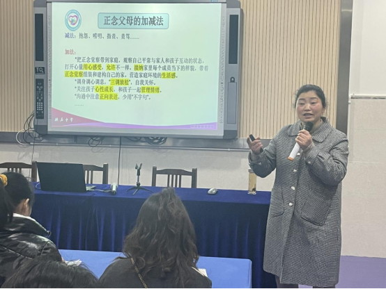 袁花成校开展家庭教育指导课送课进学校