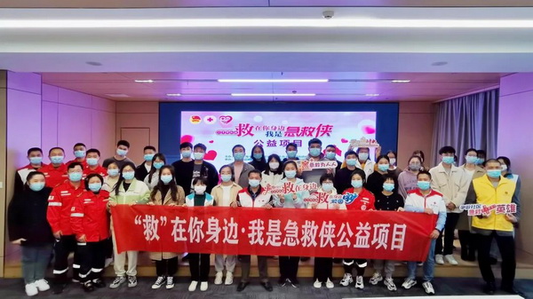 马桥街道2022“‘救’在你身边•我是青年急救侠”公益项目活动顺利启动