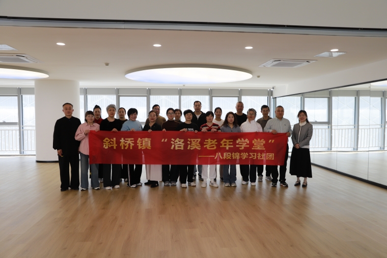 斜桥镇“洛溪银龄学堂”公益培训陆续开课
