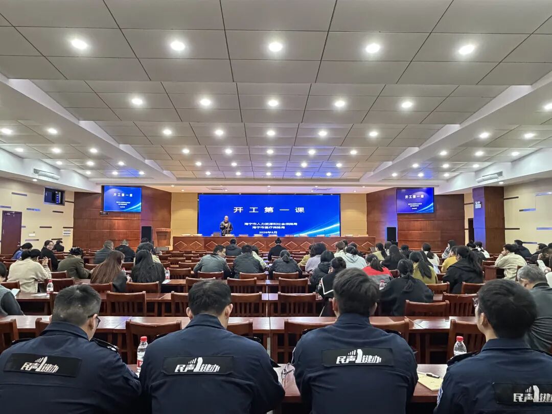 马桥成校举办劳动关系协调员培训暨“开工第一课”，助力企业筑牢用工安全防线