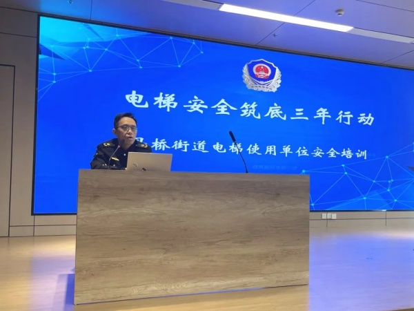 马桥街道成校开展电梯“新检规”培训