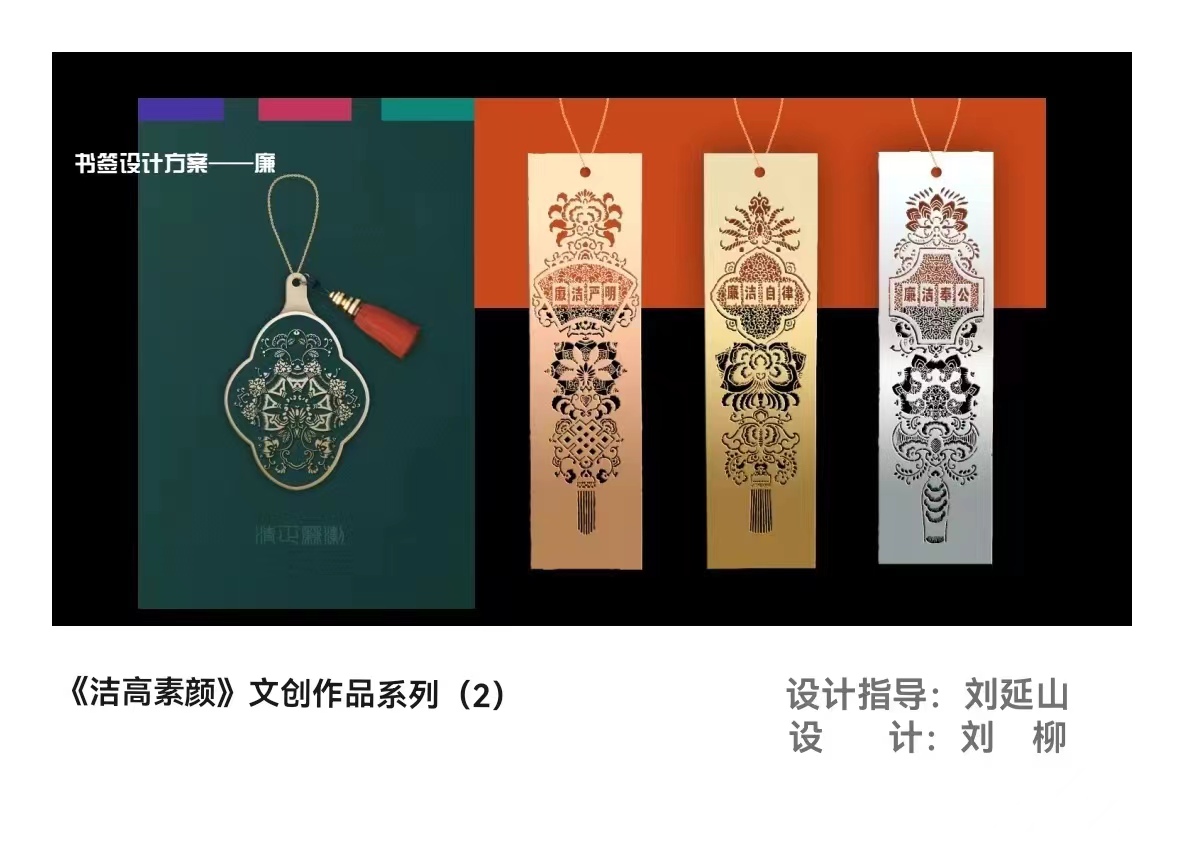 硖石成校组建剪纸团队开发廉洁主题文创产品