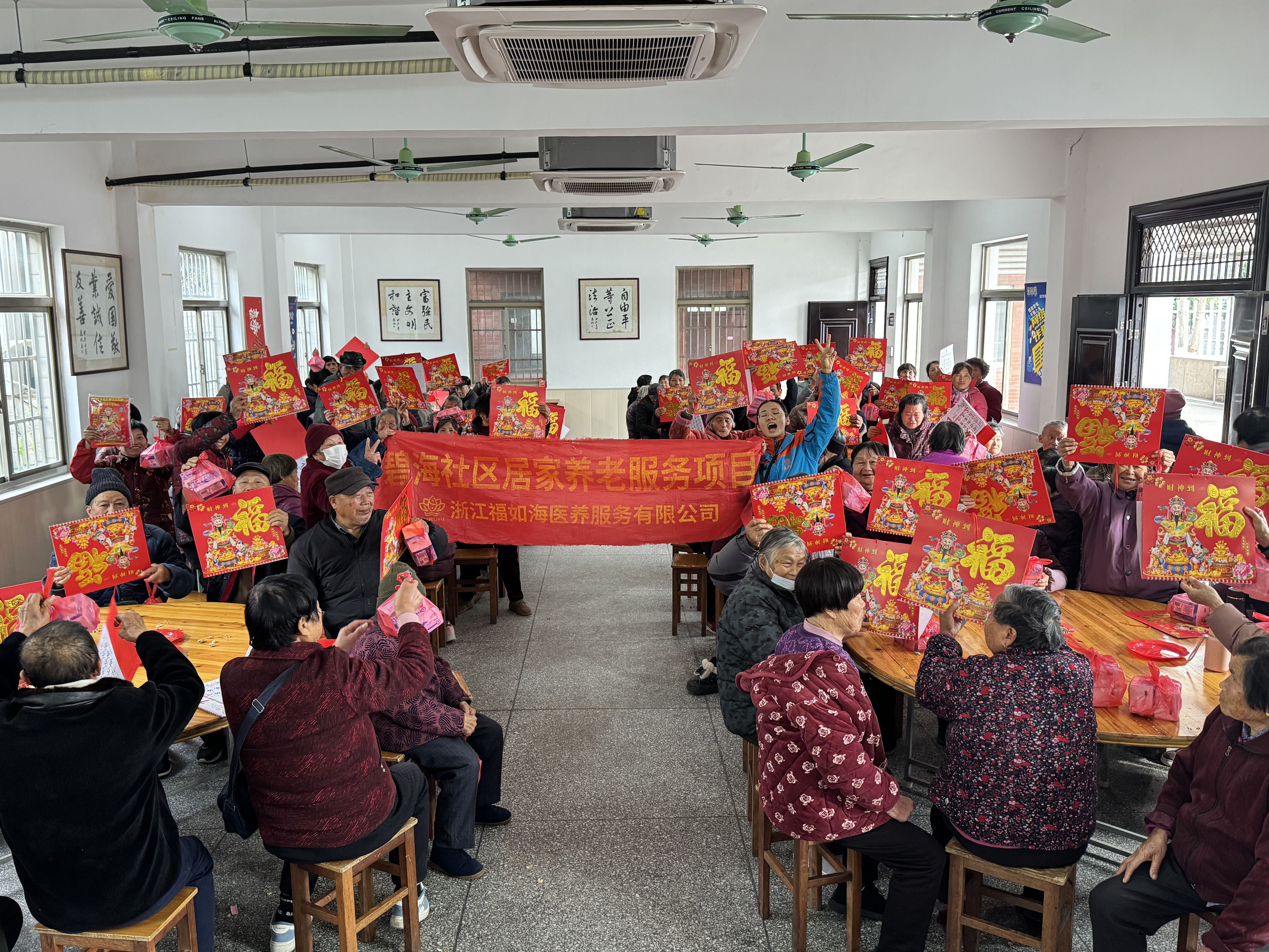 海昌街道碧海社区学校趣味迎新活动