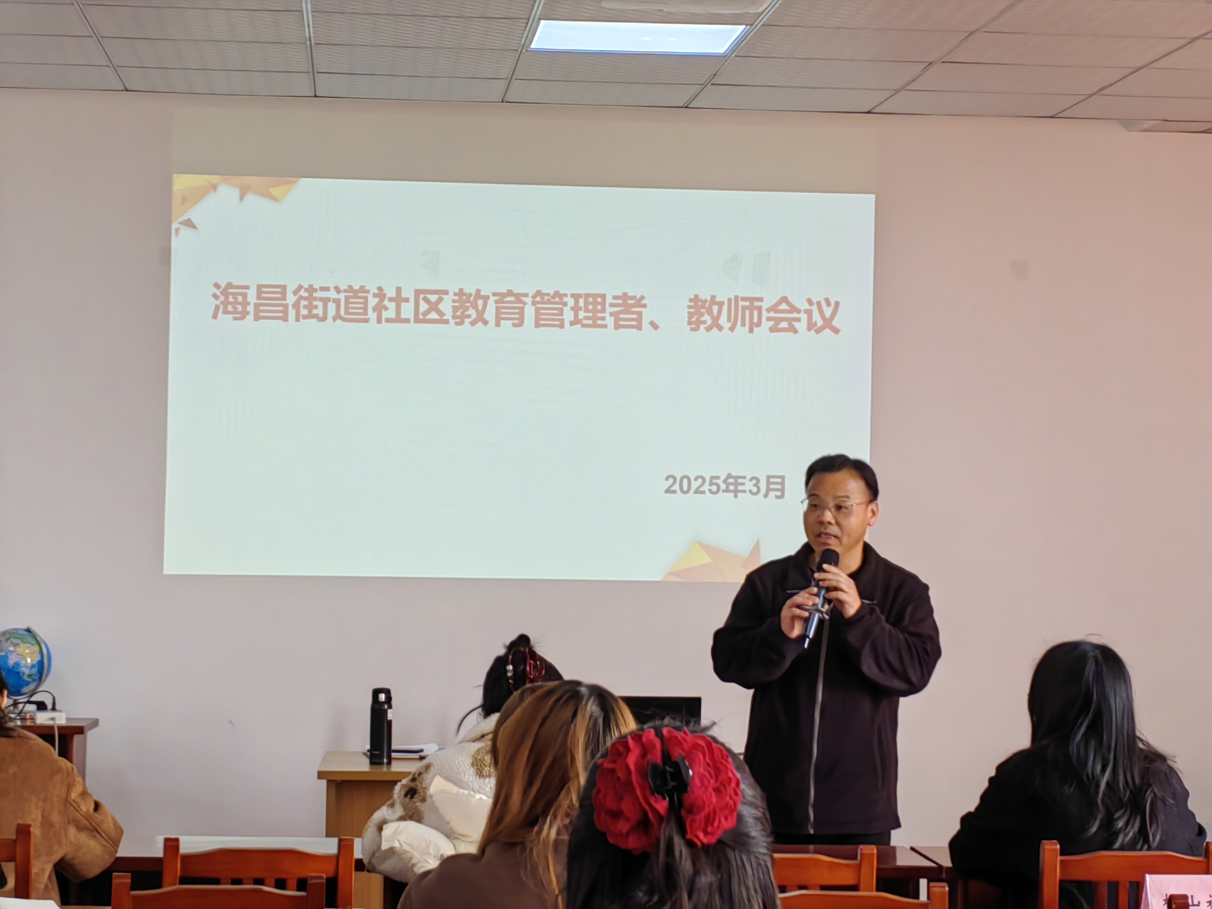 海昌街道召开社区教育管理者、教师会议
