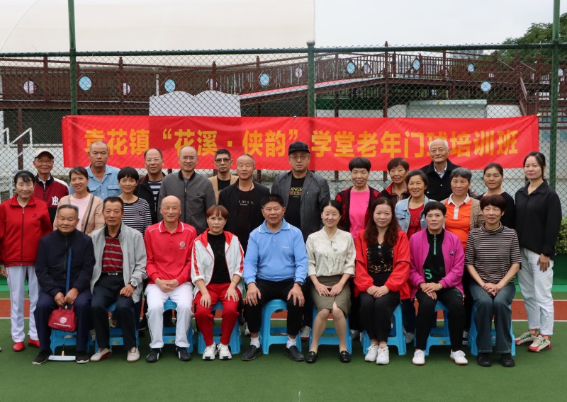 袁花镇老年学校举行门球培训开班仪式