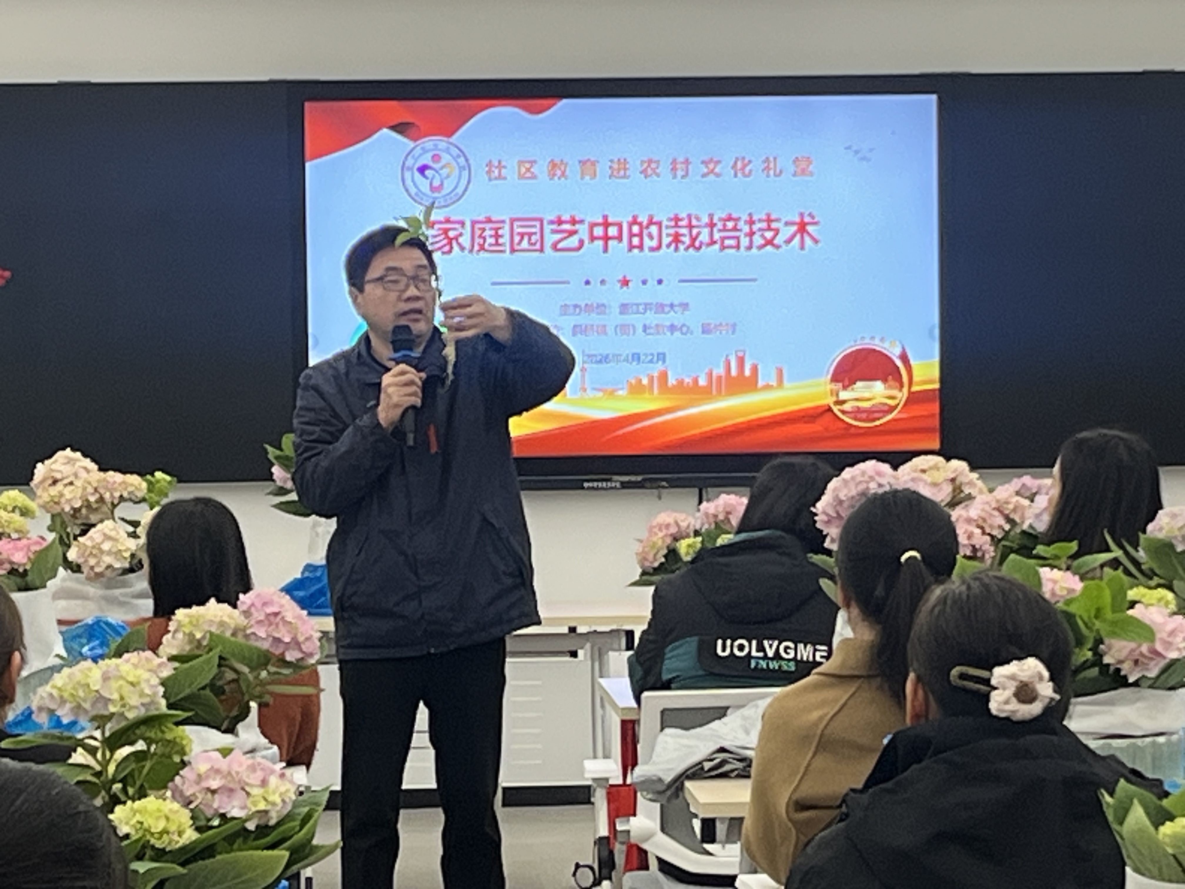 斜桥镇路仲村开展家庭园艺栽培技术专题讲座