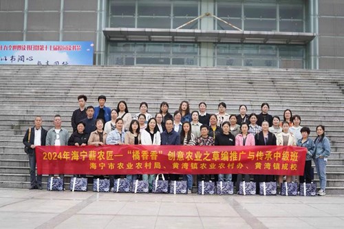黄湾镇组织海宁薪农匠—“橘香香”创意农业之草编推广与传承中级班学员外出研学考察