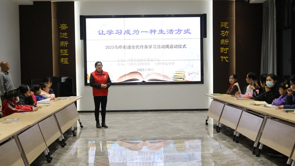 马桥街道开展全民终身学习活动周启动仪式暨“桐木港湾·青蓝万家”亲子悦读活动