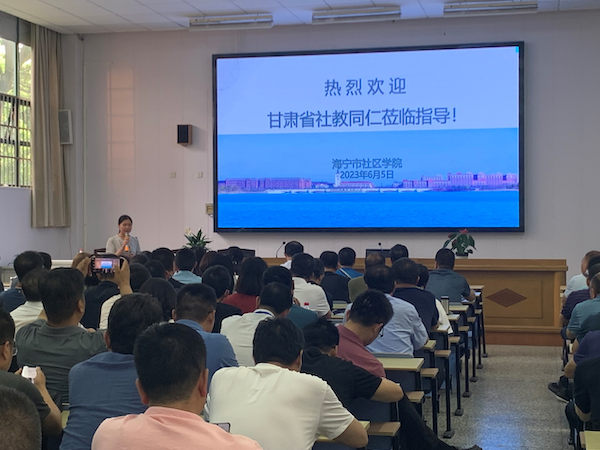 甘肃省社区教育工作者能力提升培训班来我院学习