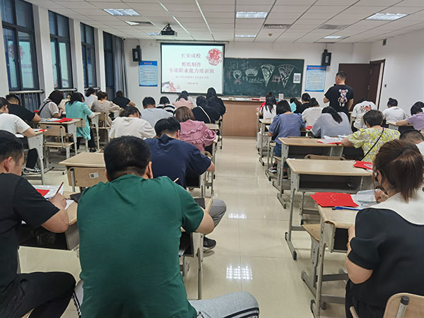 长安成校顺利完成第二期剪纸专项技能培训