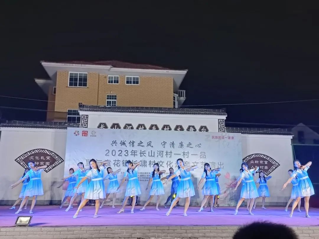 袁花镇长啸村社区学校与长山河村社区学校一村一品文化走亲文艺晚会