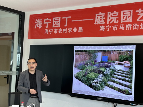 马桥街道农村实用人才“海宁园丁”——庭院园艺布景培训顺利开班